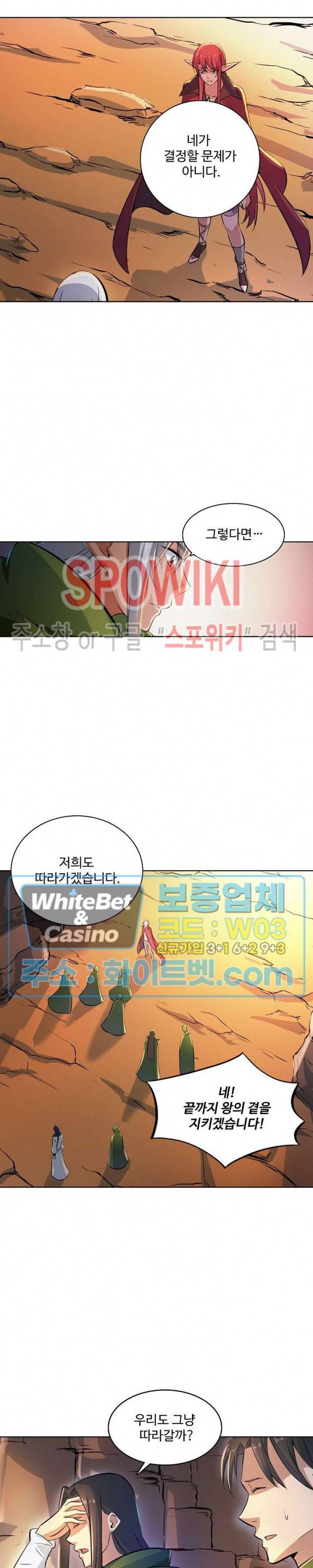 백련성신 334화 20