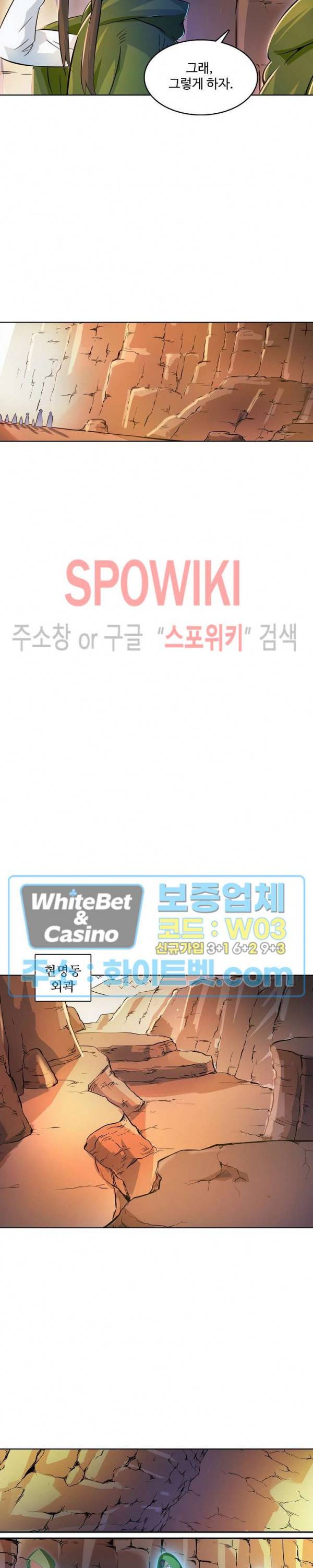 백련성신 334화 21