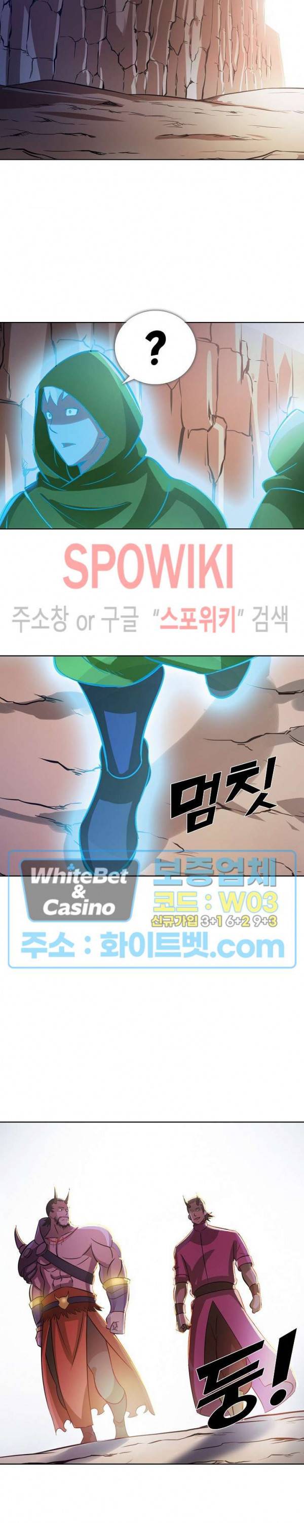 백련성신 334화 23