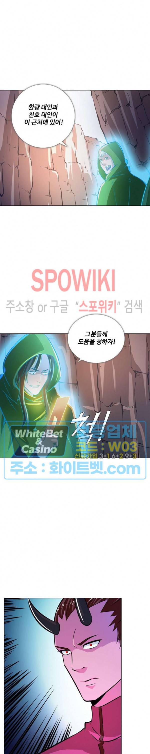 백련성신 334화 24