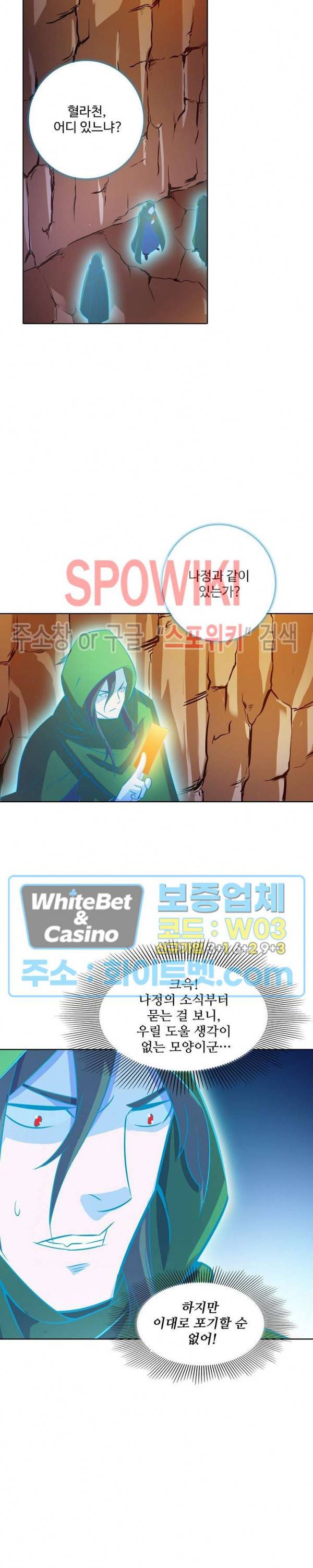 백련성신 334화 26