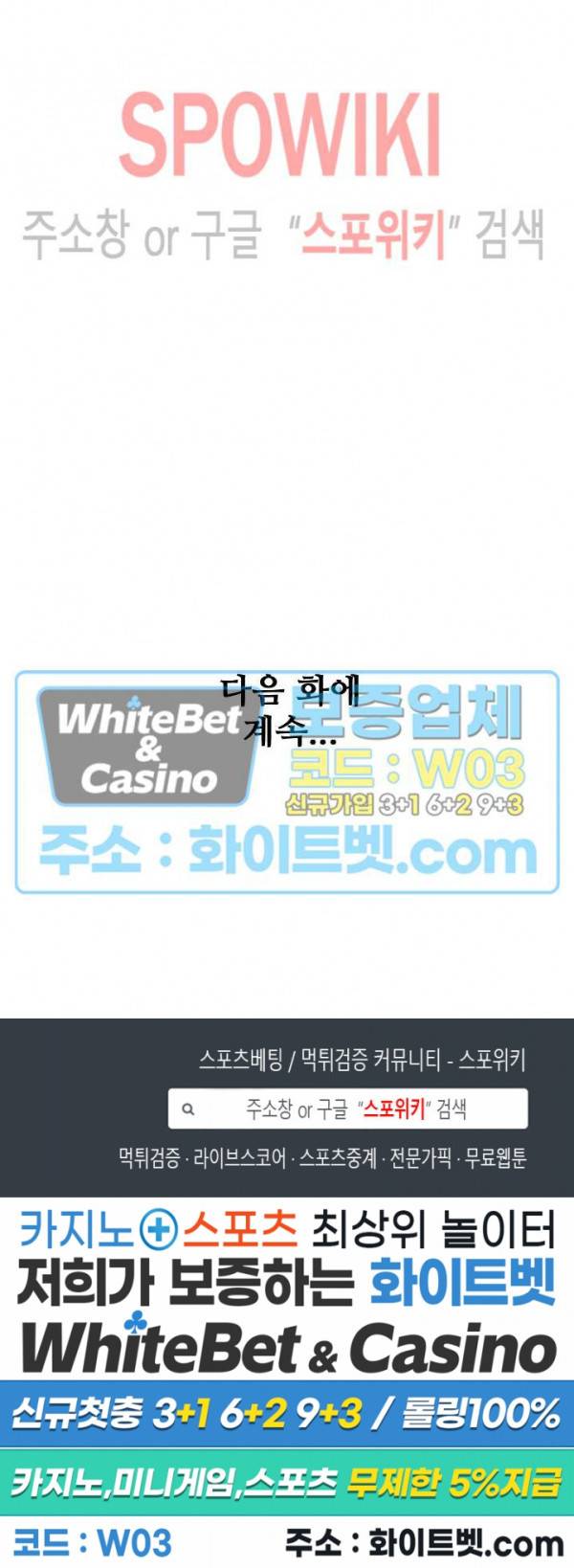 백련성신 334화 27