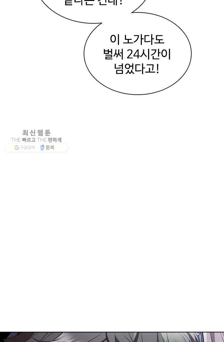 테이밍 마스터 42화 4