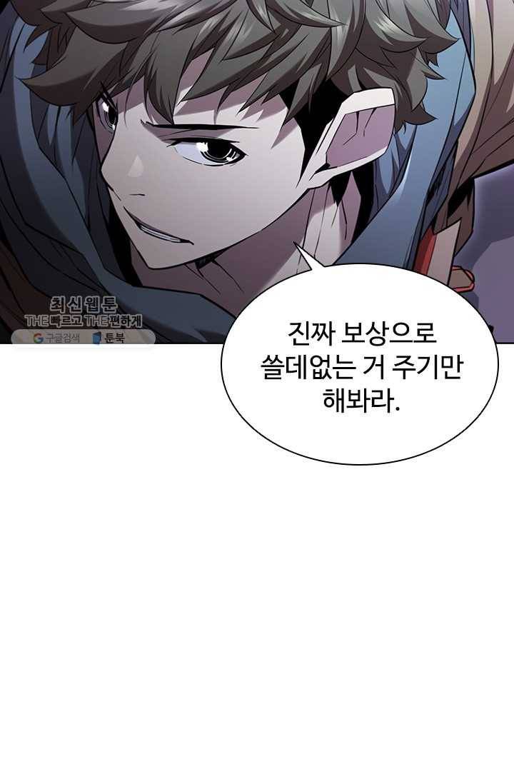 테이밍 마스터 42화 5