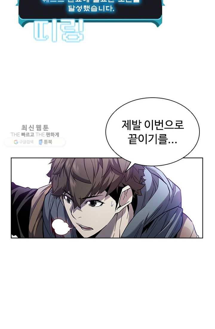 테이밍 마스터 42화 11