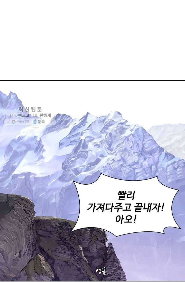 테이밍 마스터 42화 12