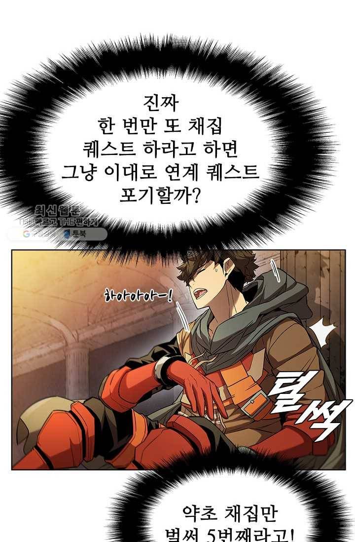 테이밍 마스터 42화 18