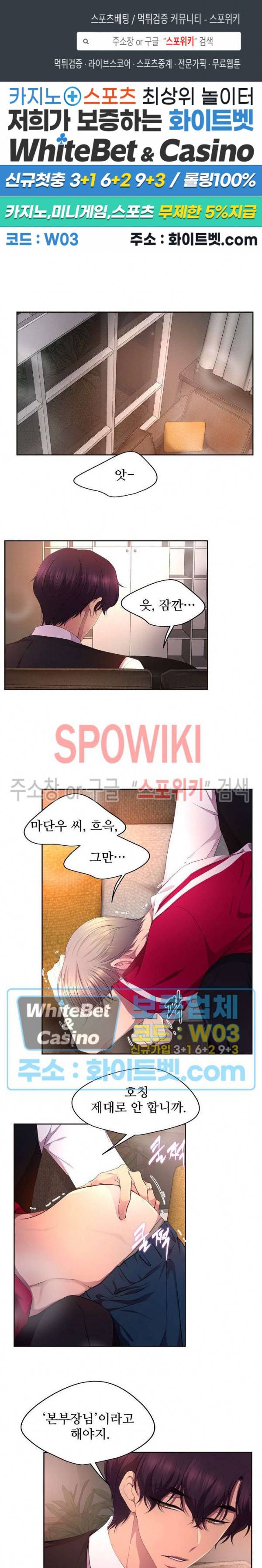 뜨겁게 안아줘 125화 1