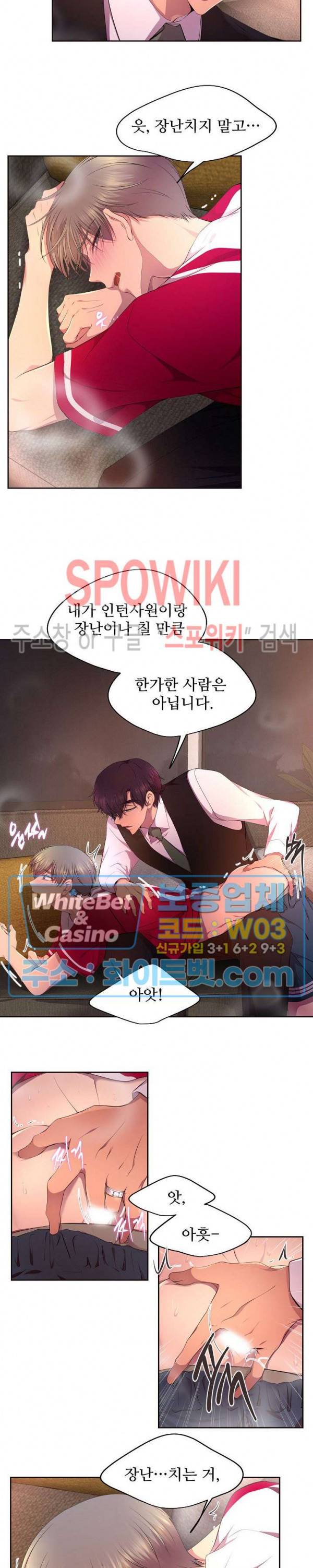 뜨겁게 안아줘 125화 2