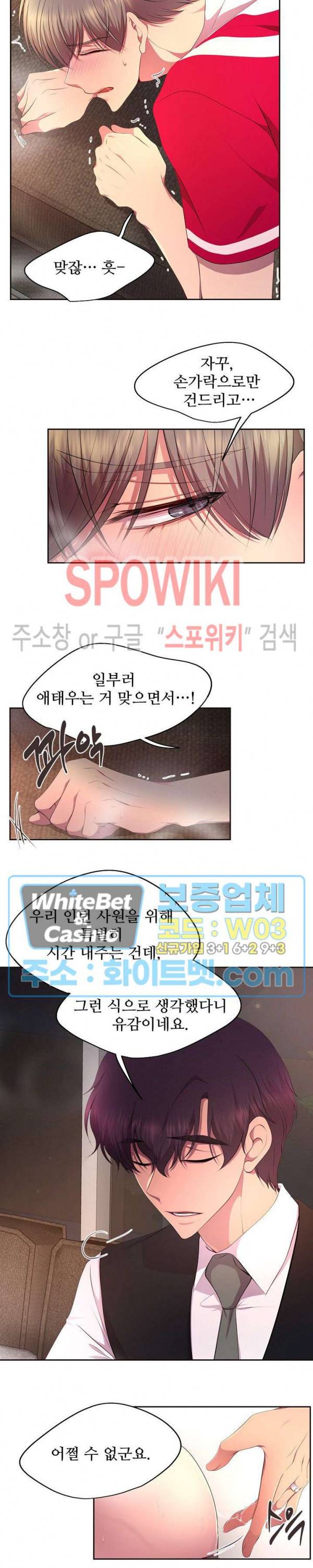 뜨겁게 안아줘 125화 3