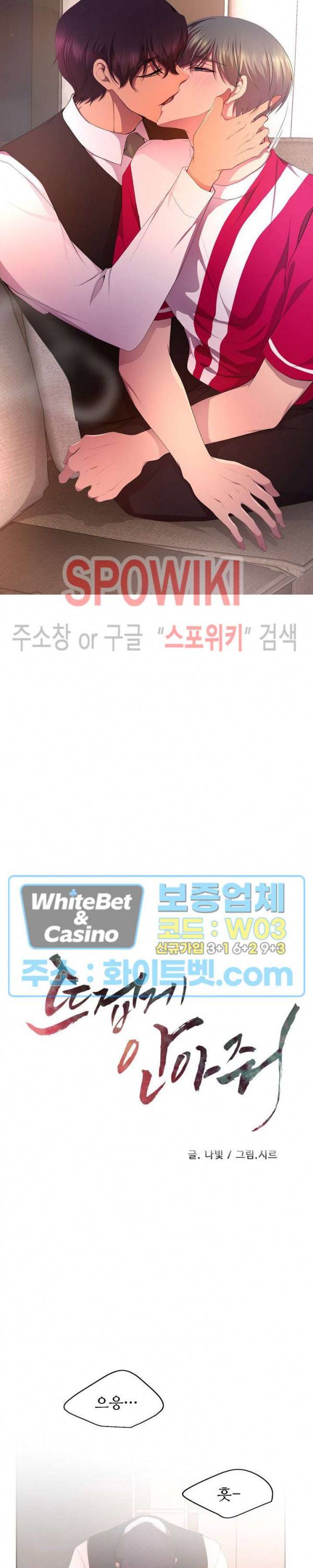 뜨겁게 안아줘 125화 5