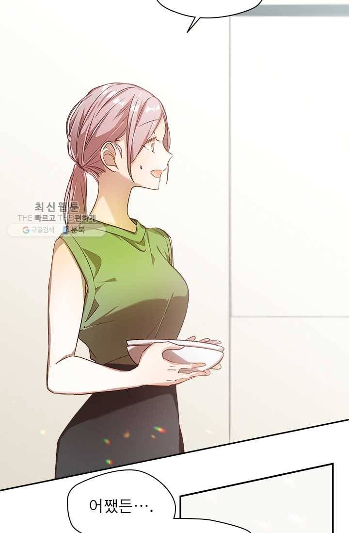 뉴턴의 꽃망울 43화 6