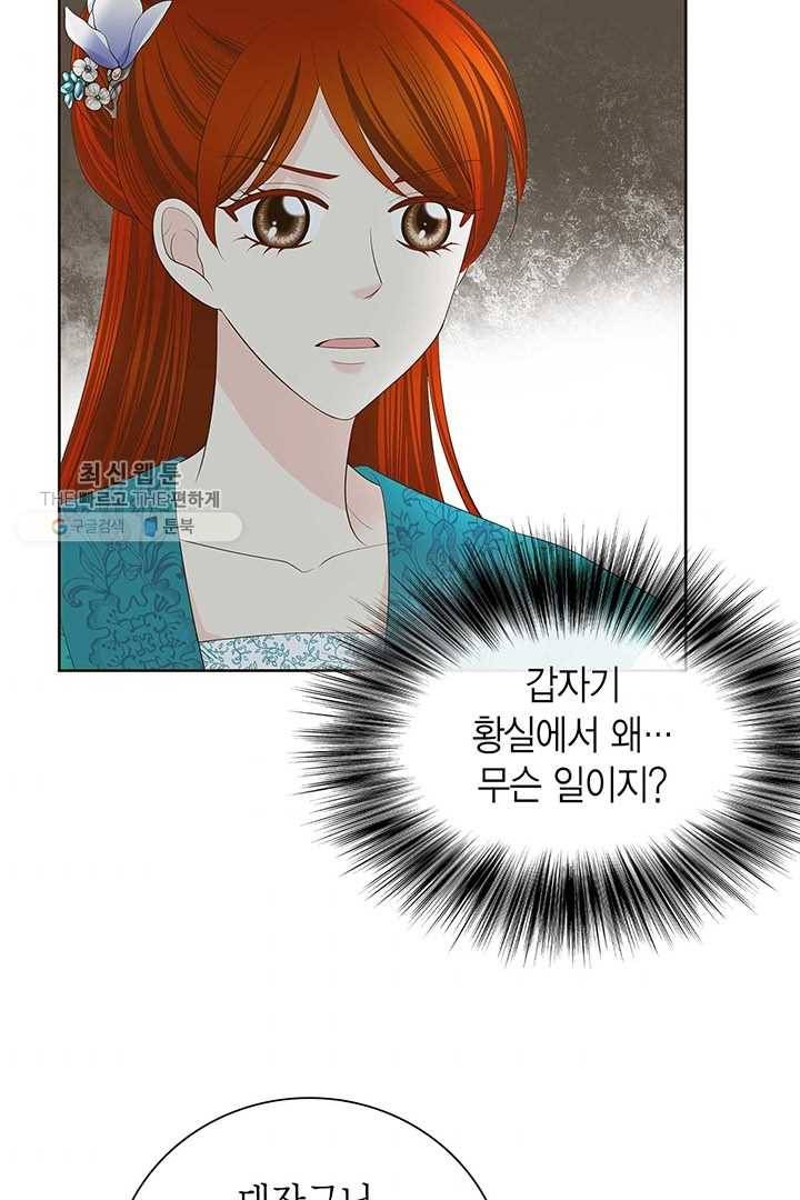 태자, 첩이 되겠습니다 29화 3