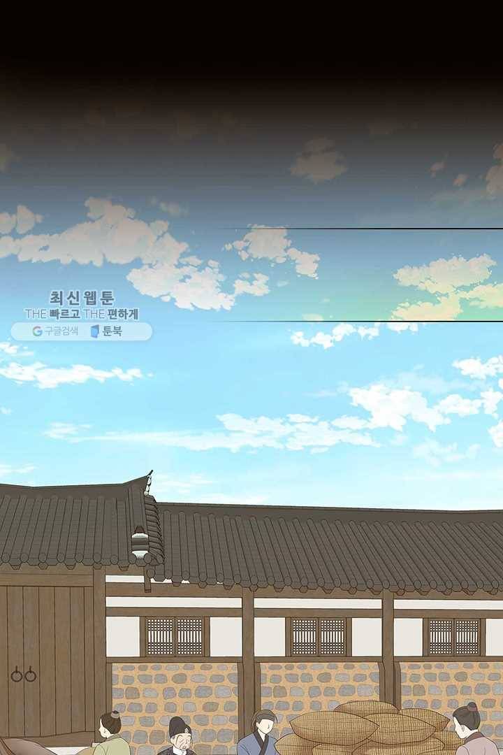 태자, 첩이 되겠습니다 29화 6