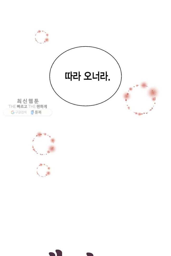 태자, 첩이 되겠습니다 29화 18