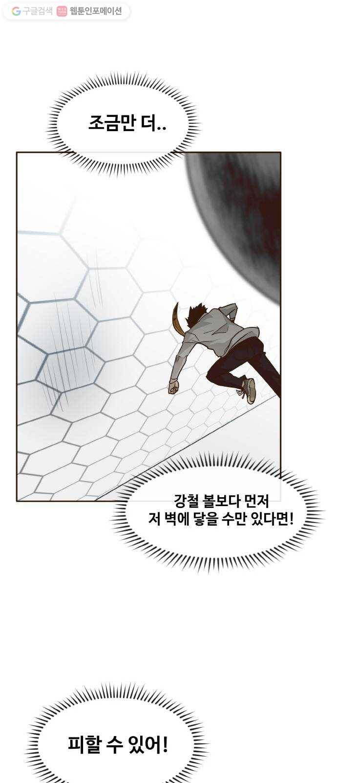 공유몽 42화 Blood Root 2 1