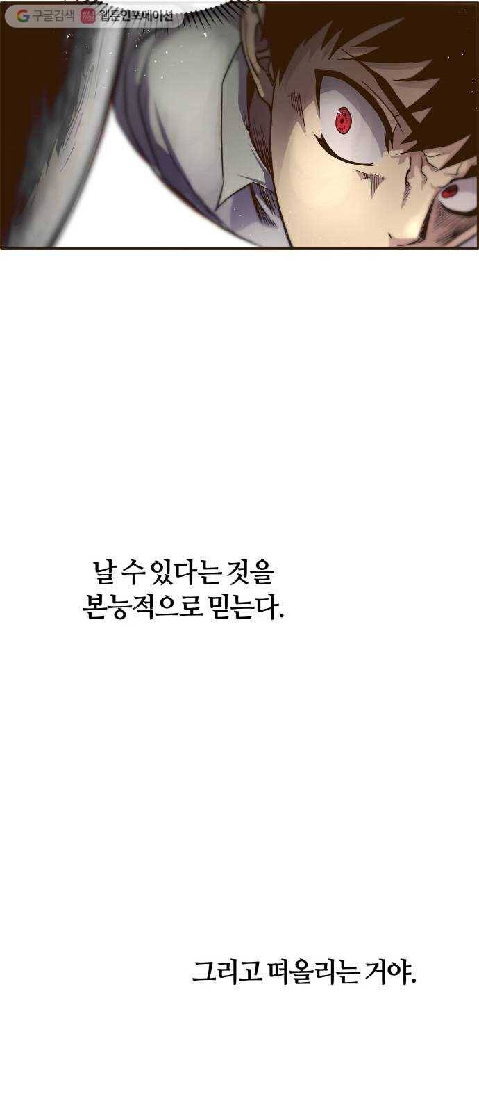 공유몽 42화 Blood Root 2 2