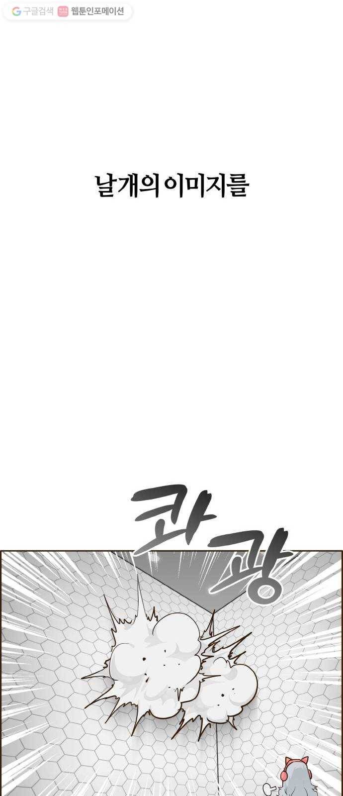 공유몽 42화 Blood Root 2 3