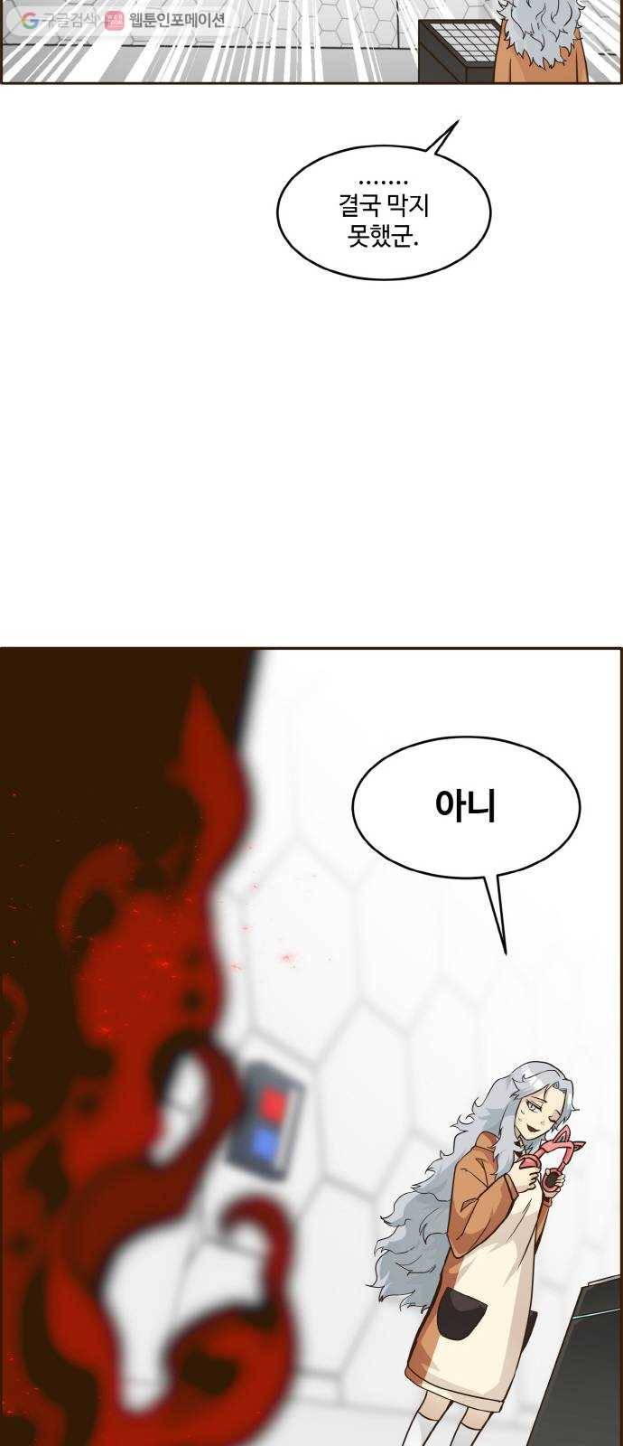 공유몽 42화 Blood Root 2 4