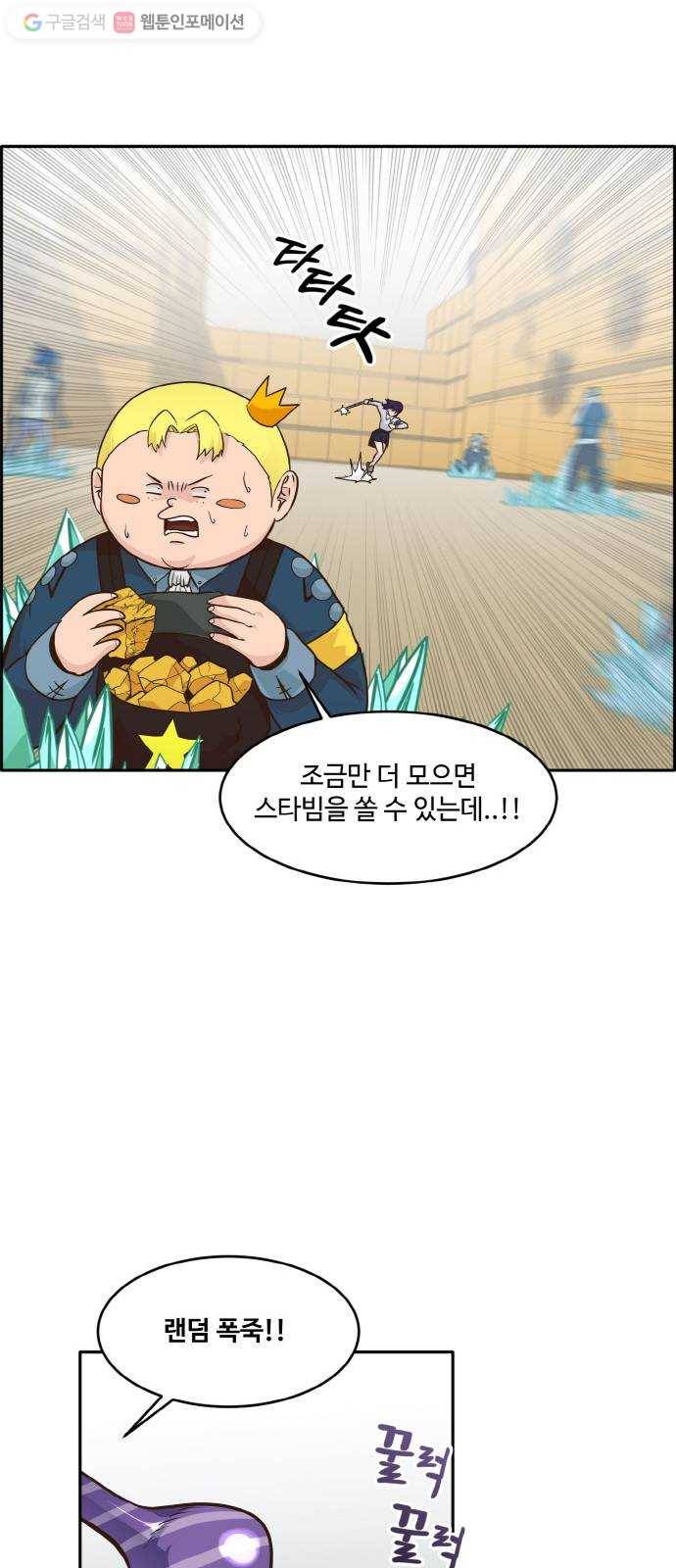 공유몽 42화 Blood Root 2 7