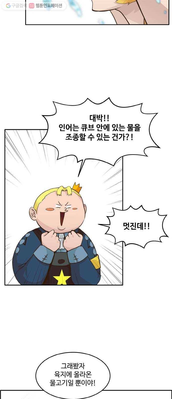 공유몽 42화 Blood Root 2 12