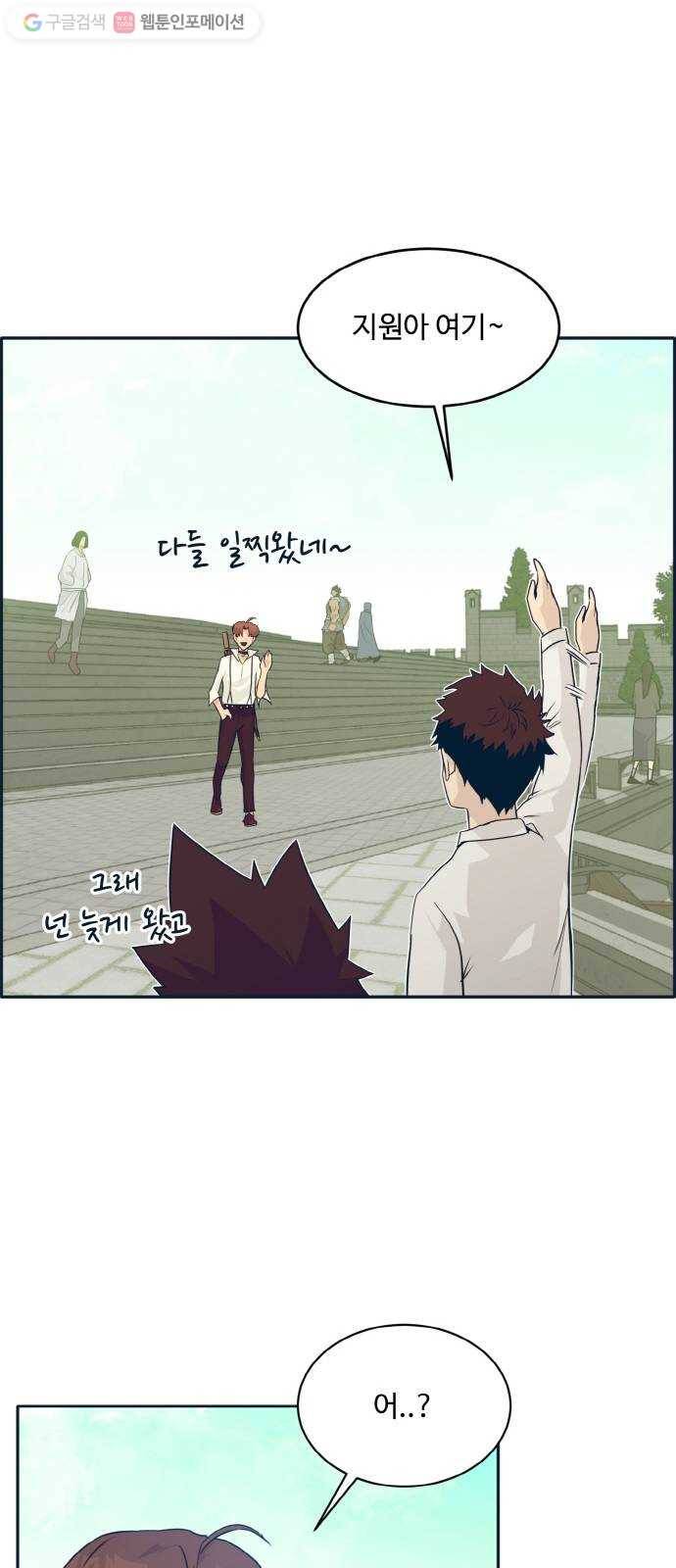 공유몽 52화 의문의 습격1 1
