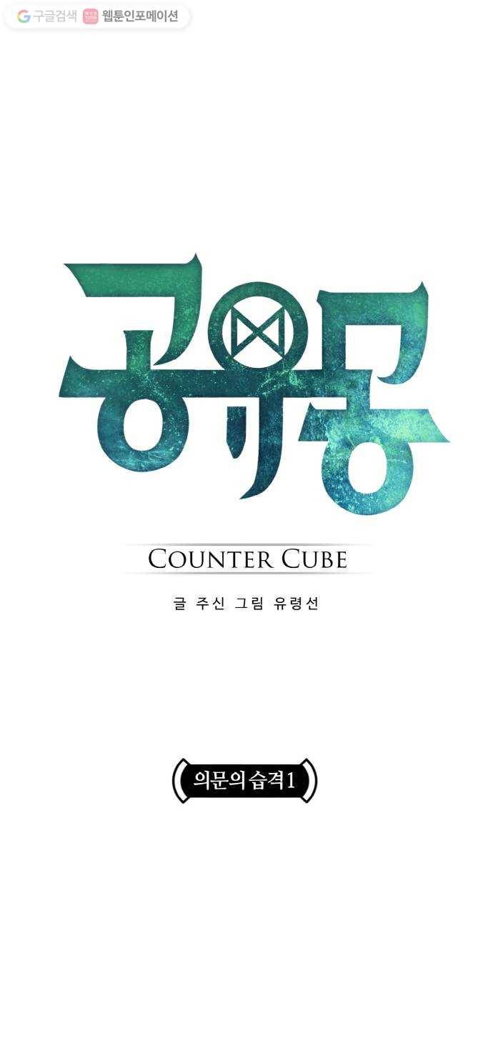 공유몽 52화 의문의 습격1 5