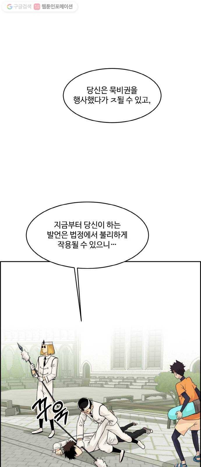 공유몽 52화 의문의 습격1 6