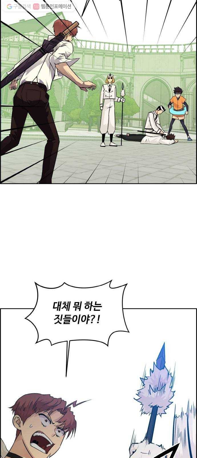 공유몽 52화 의문의 습격1 8
