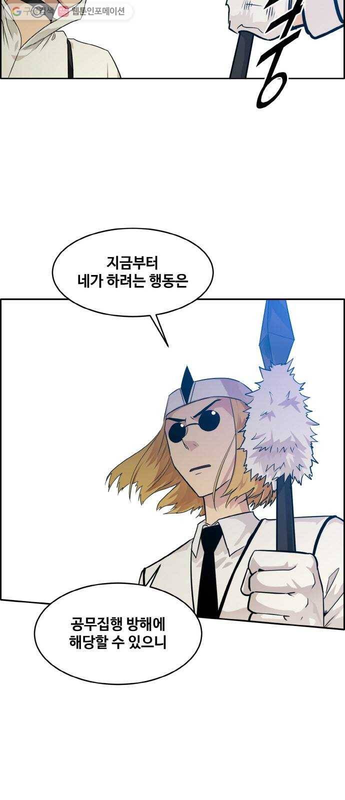 공유몽 52화 의문의 습격1 9