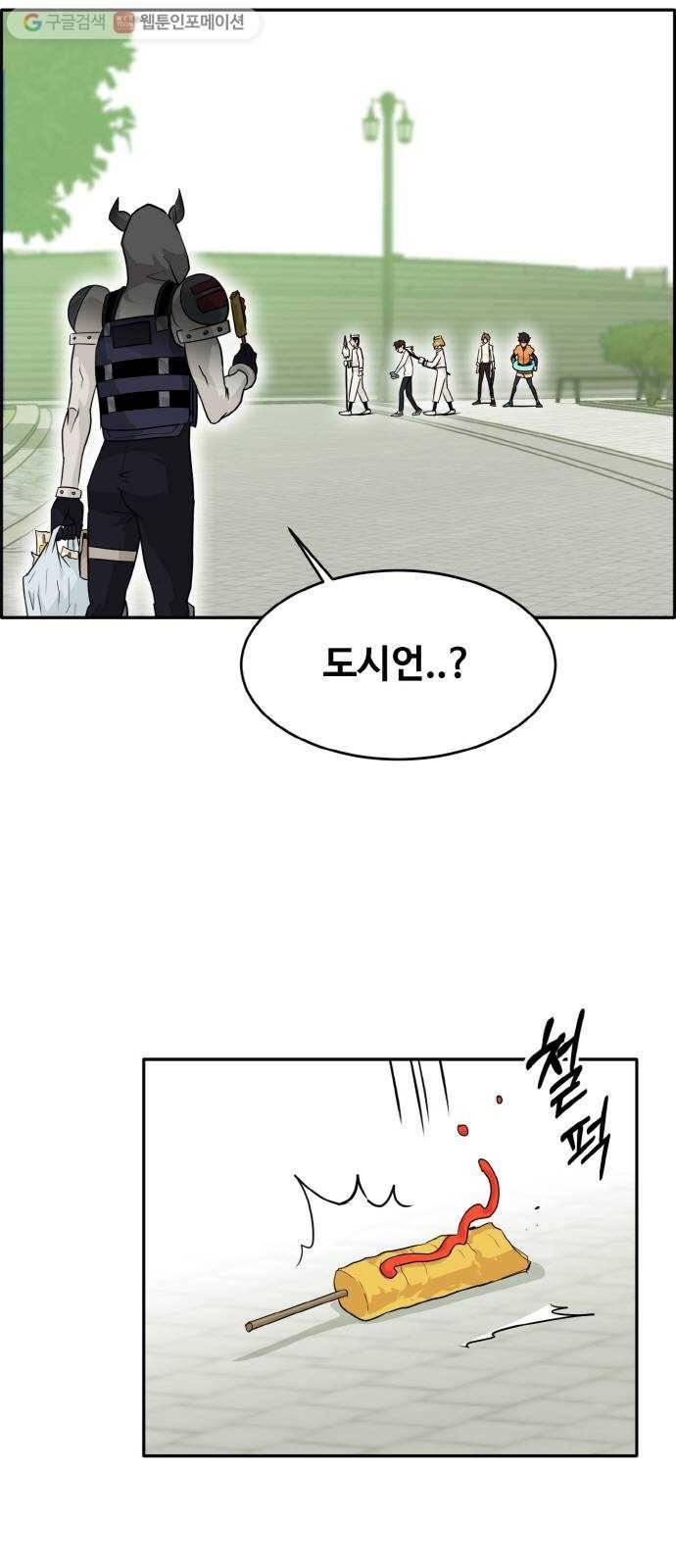 공유몽 52화 의문의 습격1 11