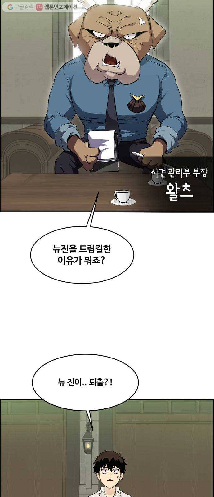 공유몽 52화 의문의 습격1 14