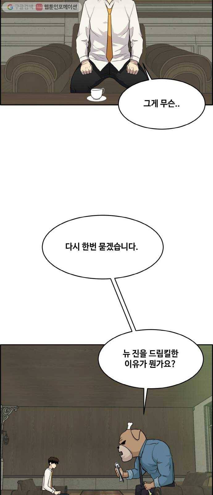 공유몽 52화 의문의 습격1 15