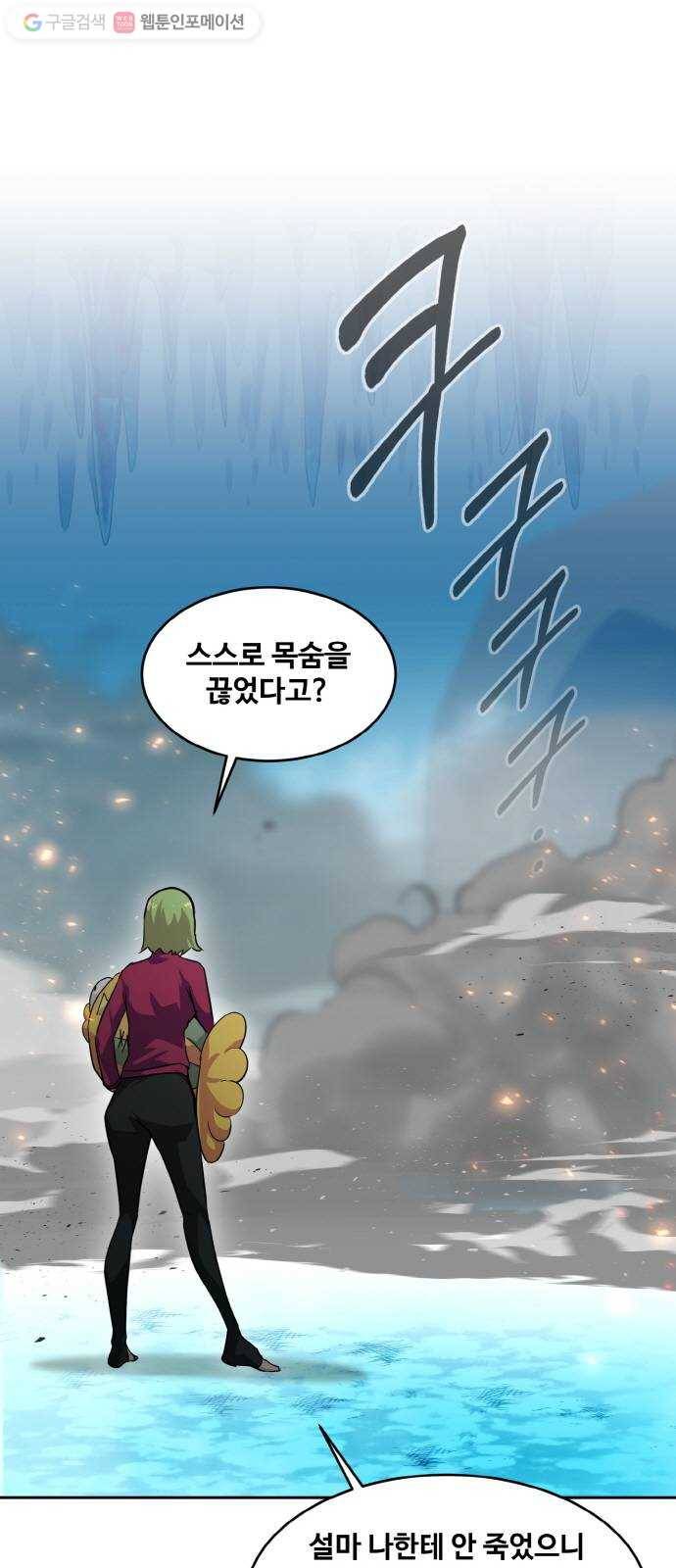 공유몽 62화 강철뱀의 동굴9 1