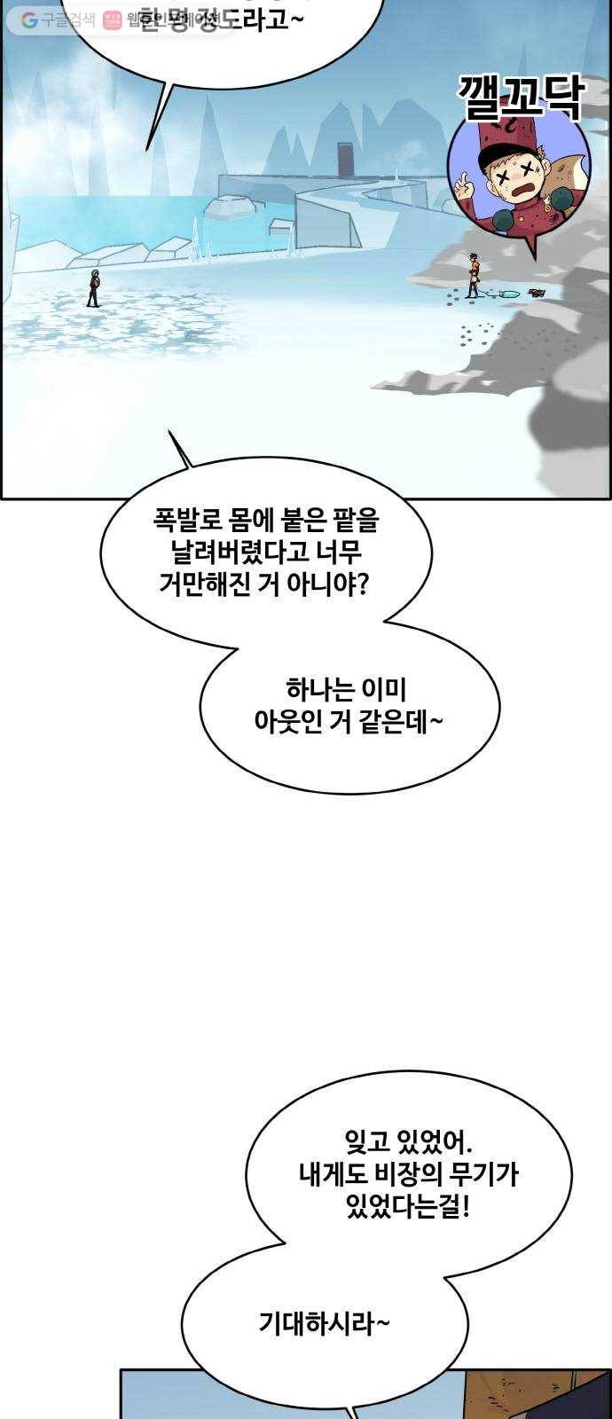 공유몽 62화 강철뱀의 동굴9 4