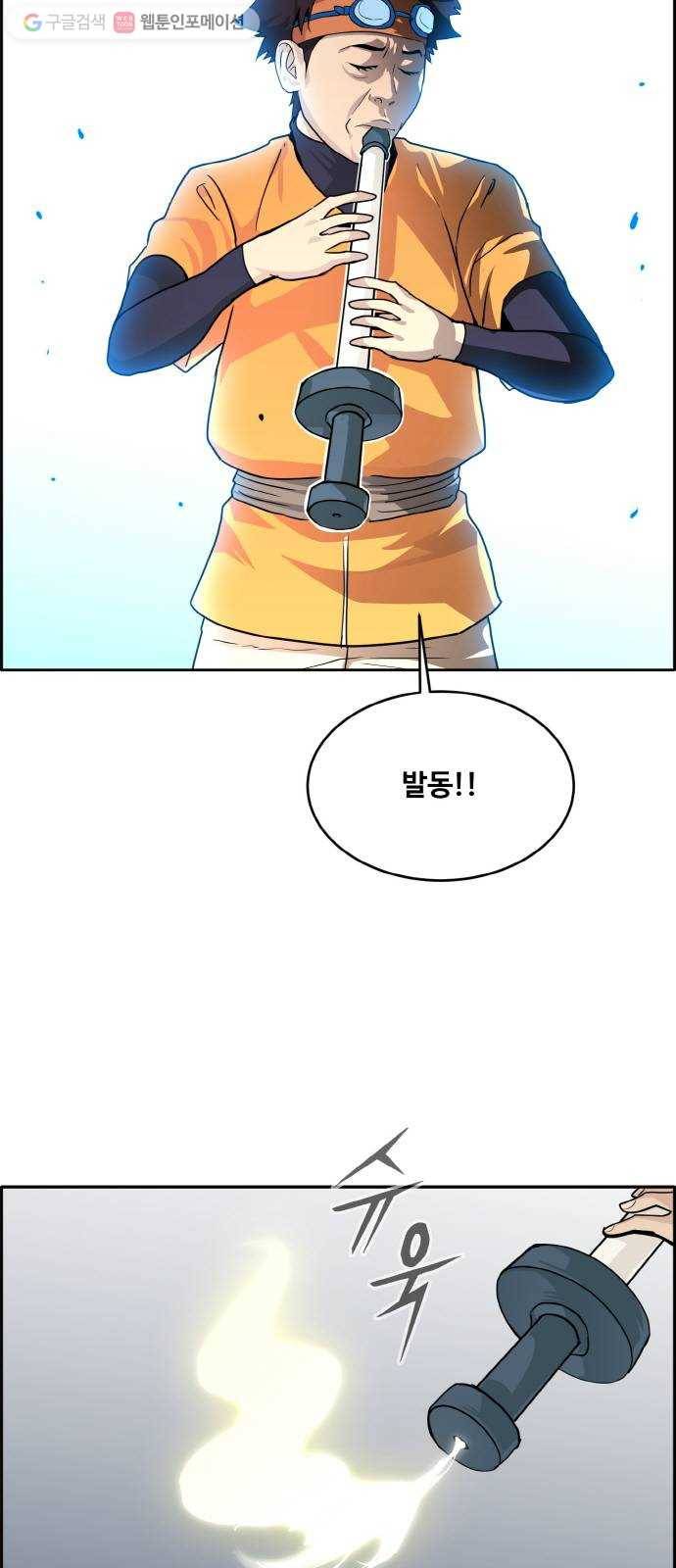 공유몽 62화 강철뱀의 동굴9 6