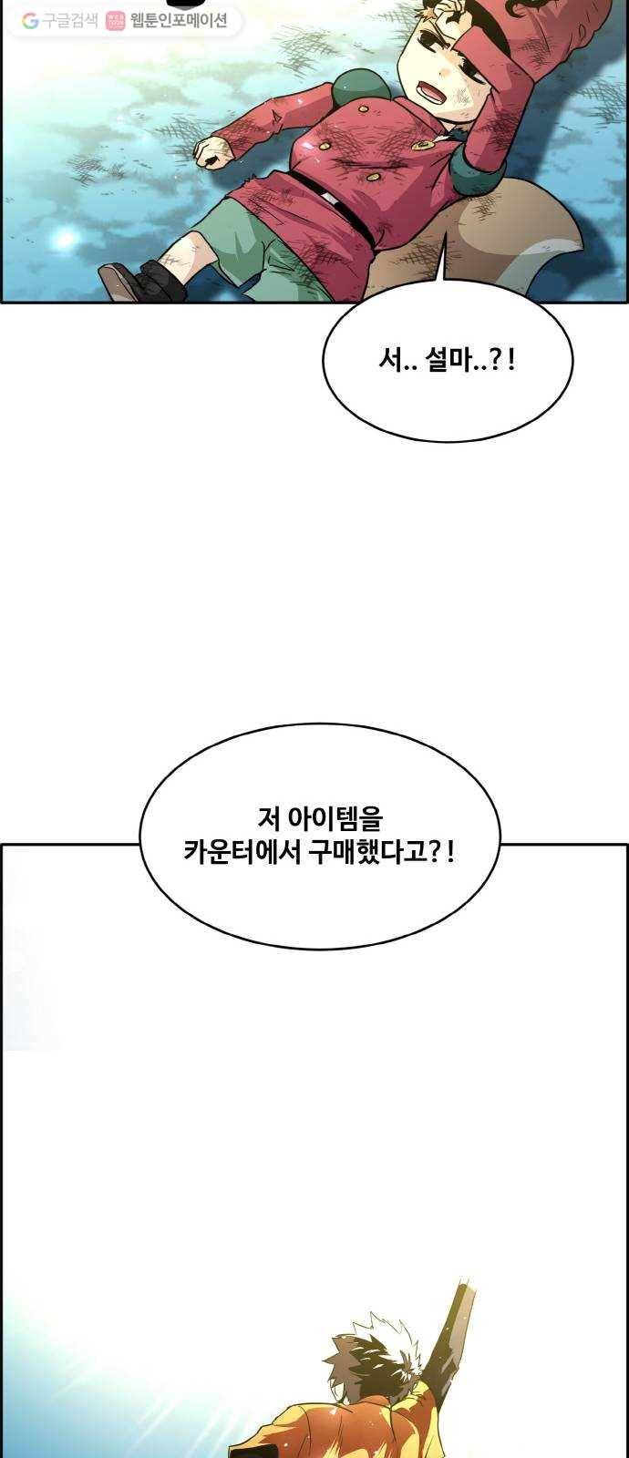 공유몽 62화 강철뱀의 동굴9 9