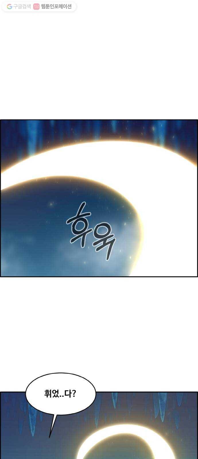 공유몽 62화 강철뱀의 동굴9 12