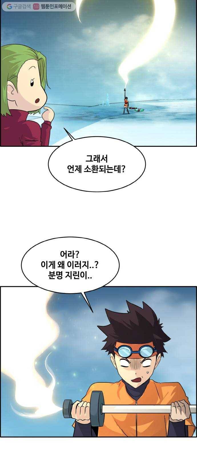 공유몽 62화 강철뱀의 동굴9 13