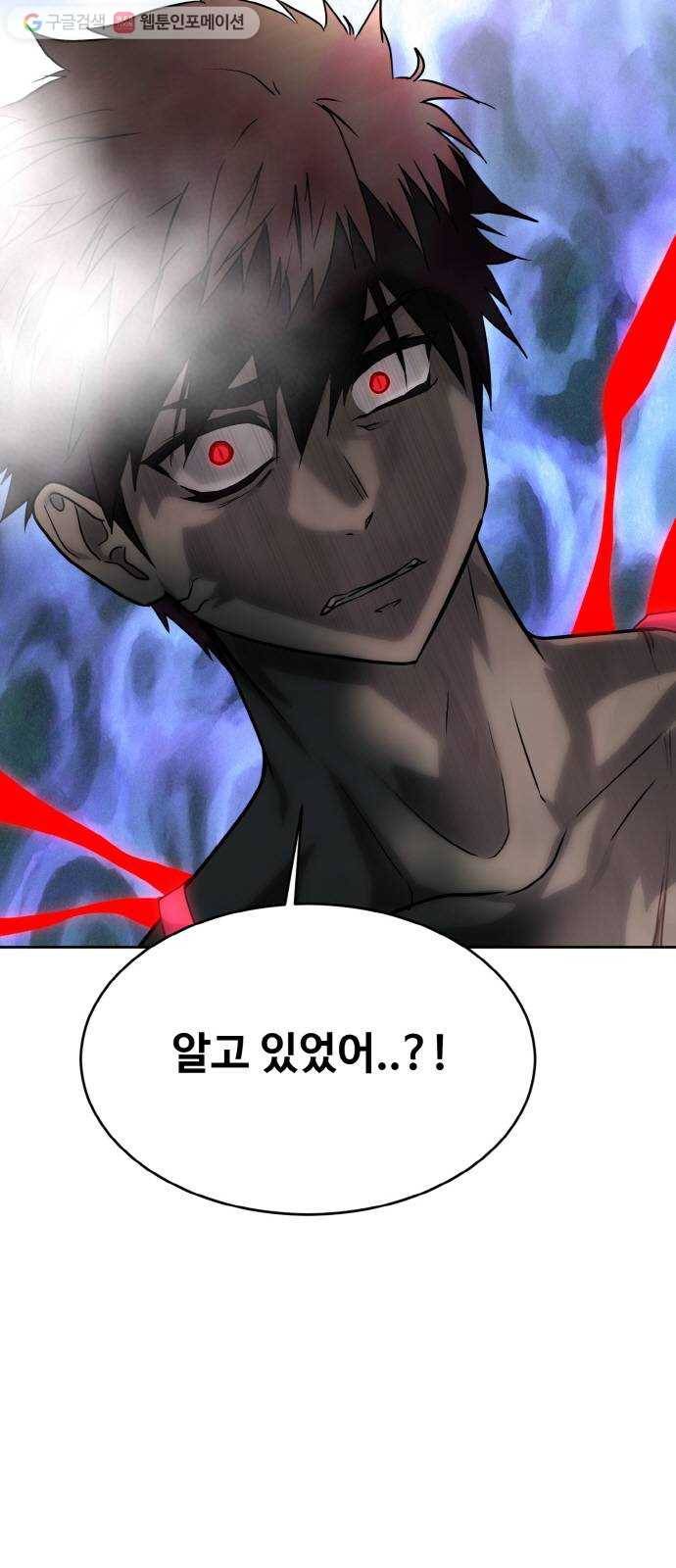 공유몽 72화 각성의 일격7 4