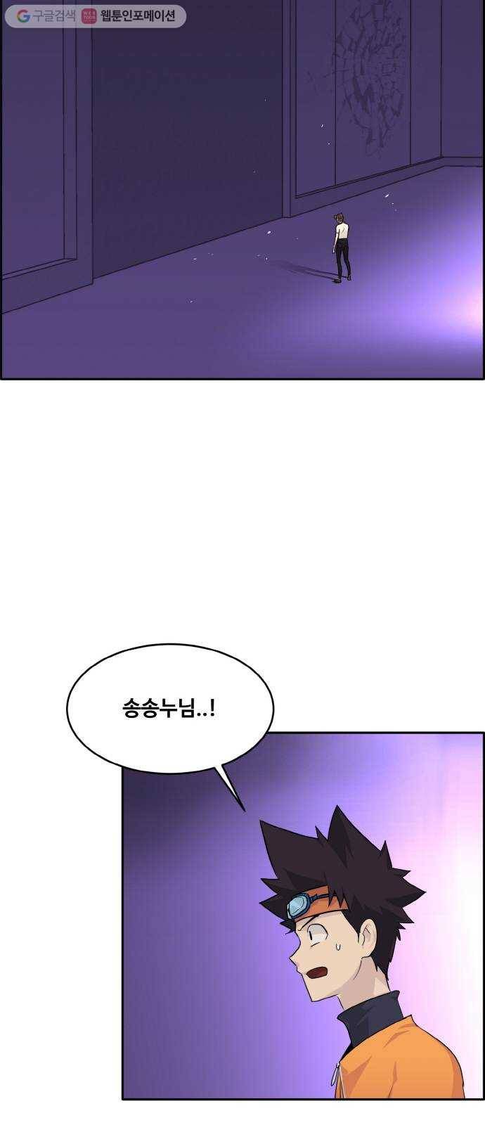 공유몽 72화 각성의 일격7 6