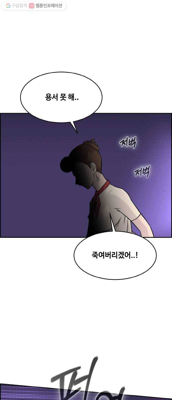 공유몽 72화 각성의 일격7 7