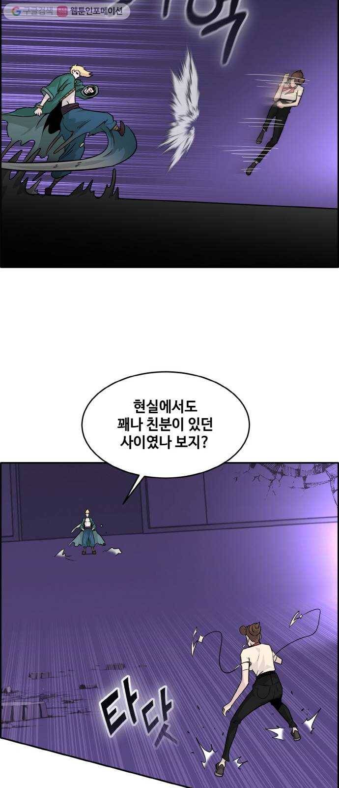 공유몽 72화 각성의 일격7 8