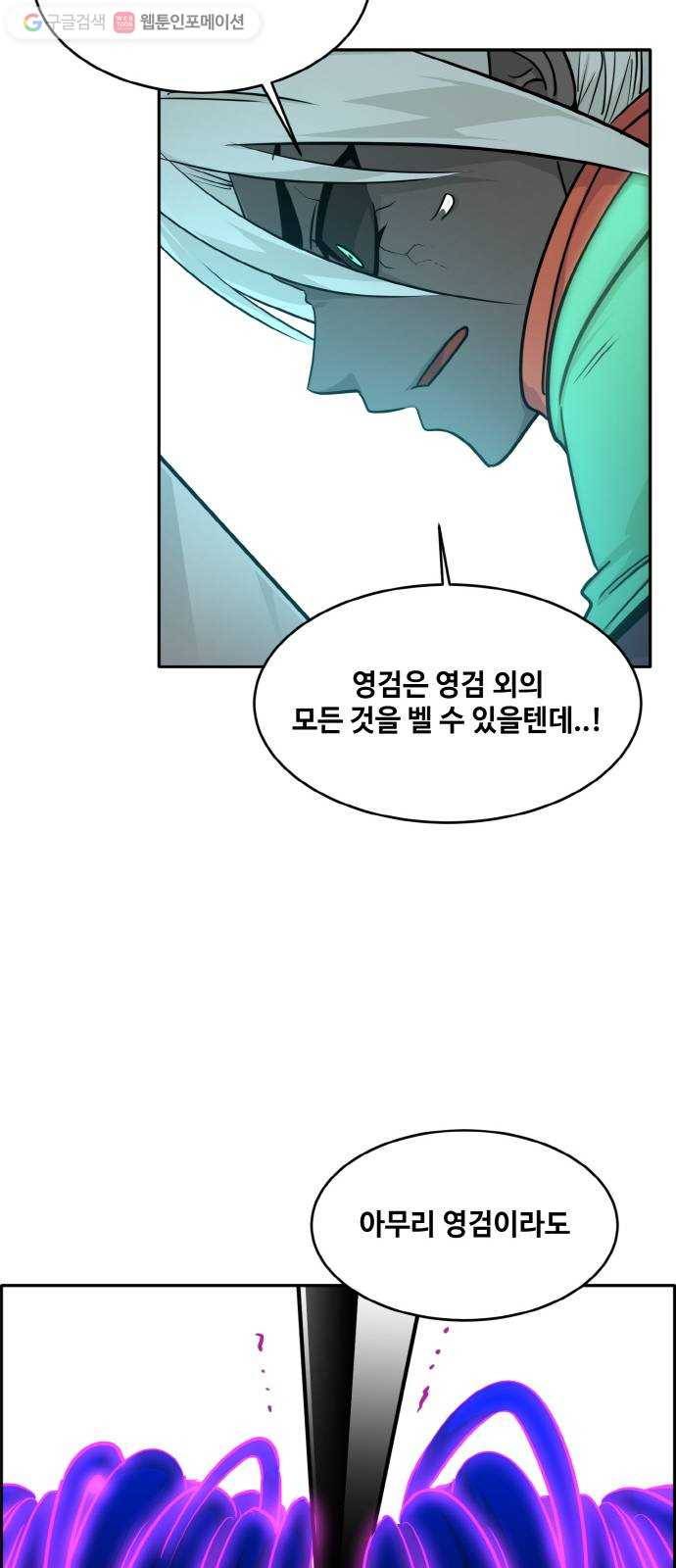 공유몽 72화 각성의 일격7 16