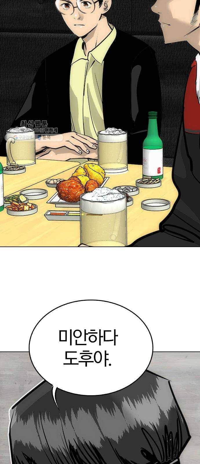 동네몬스터 42화 ： 사람 잘 못 봤어 6