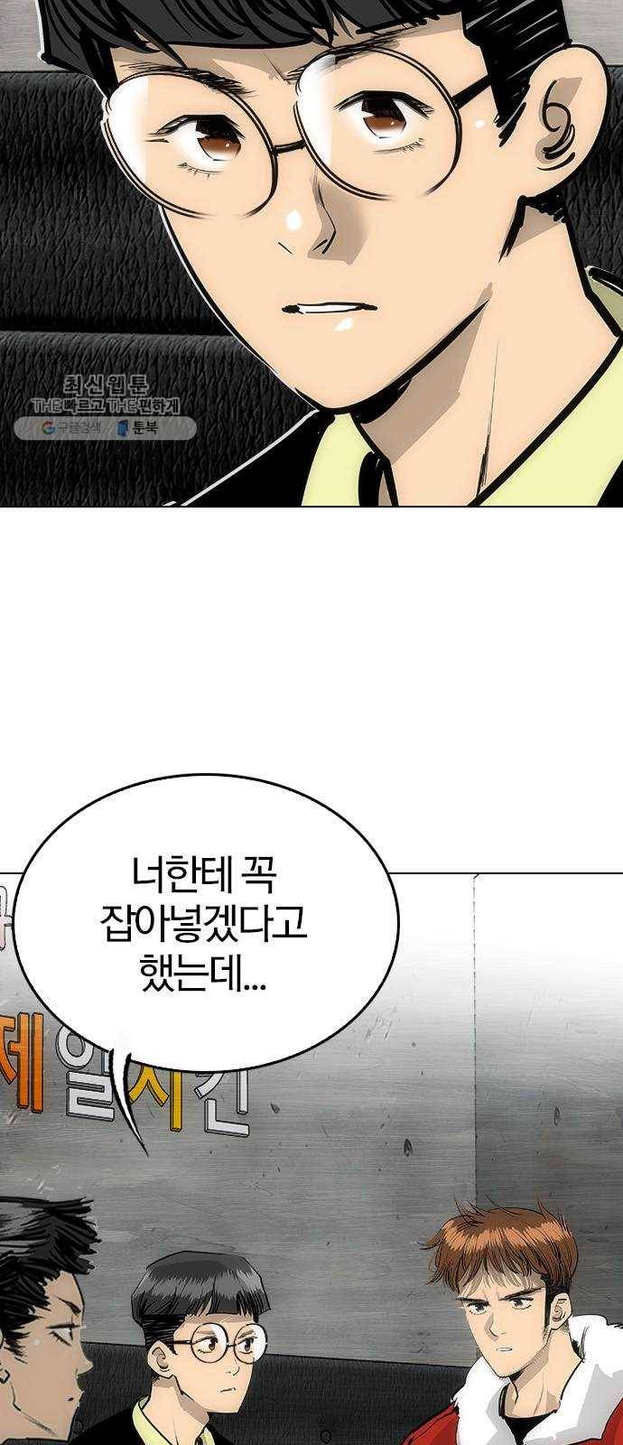 동네몬스터 42화 ： 사람 잘 못 봤어 7