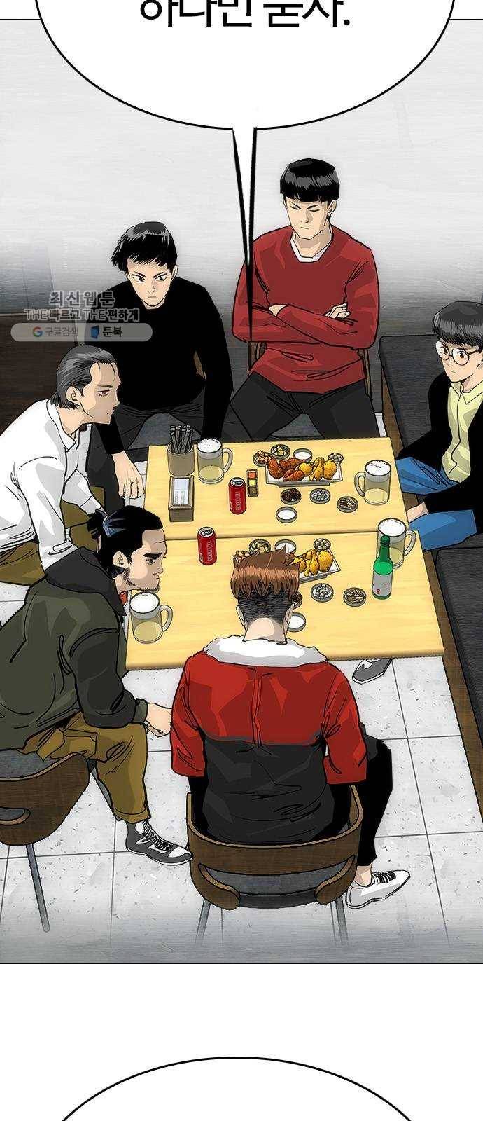 동네몬스터 42화 ： 사람 잘 못 봤어 10