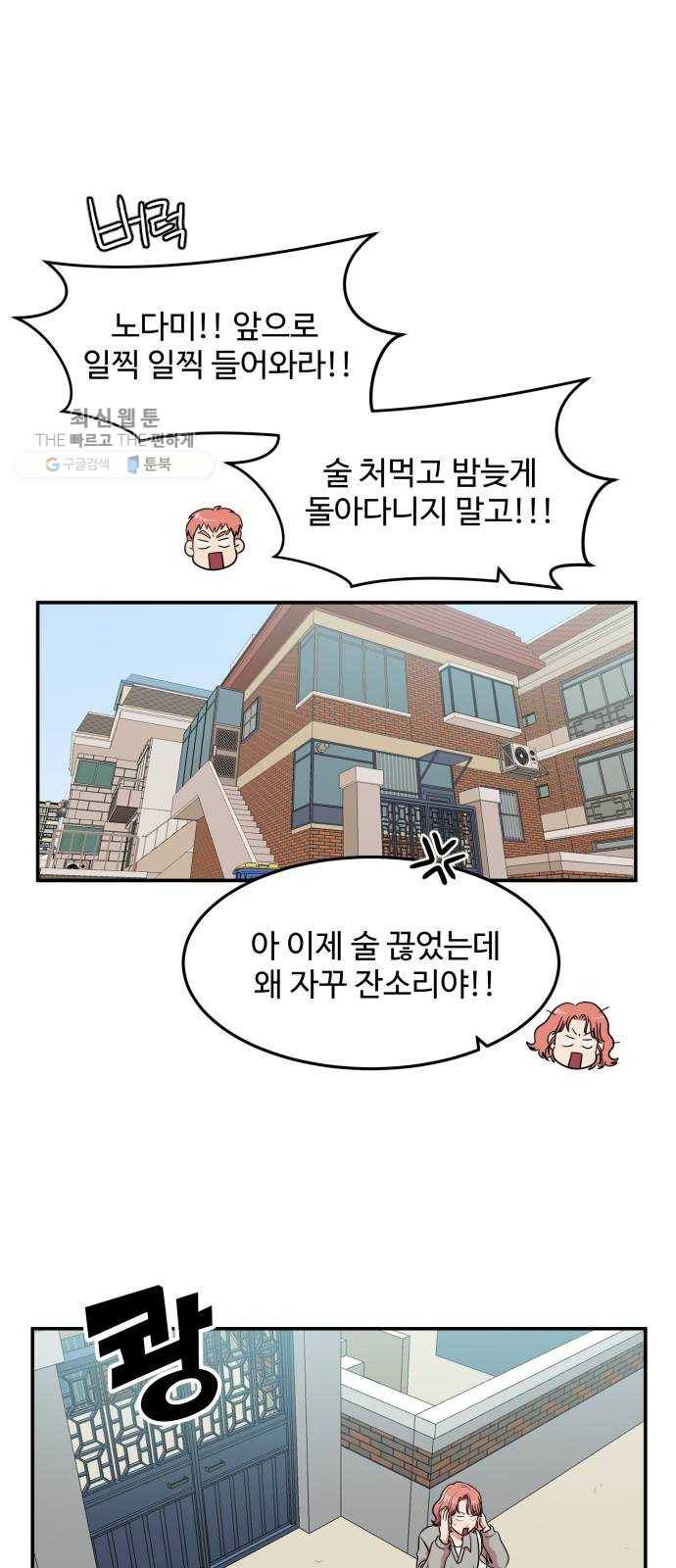 손 잡아 볼래? 25화 1