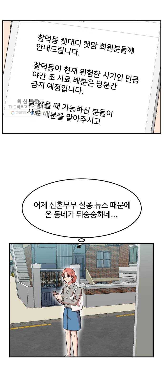 손 잡아 볼래? 25화 3