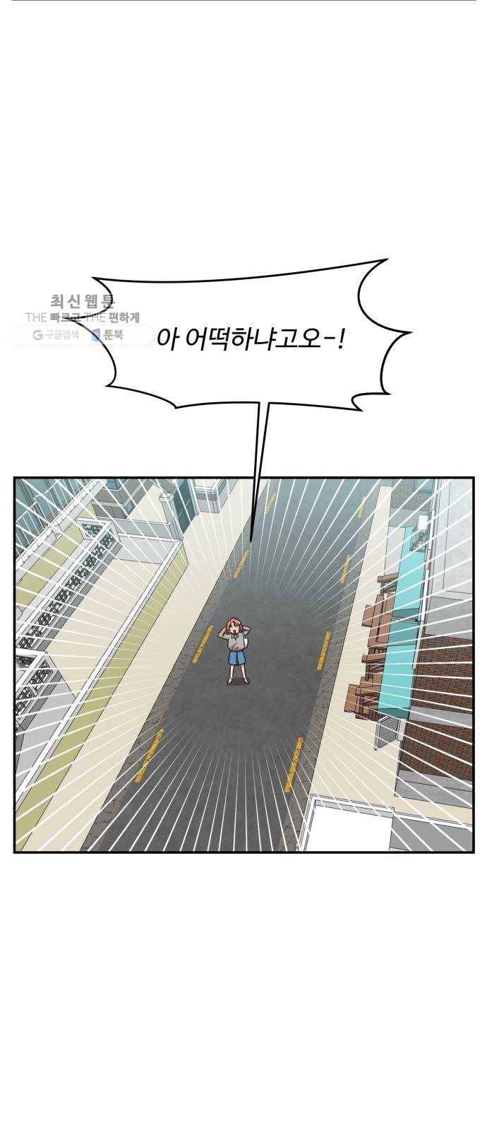 손 잡아 볼래? 25화 7
